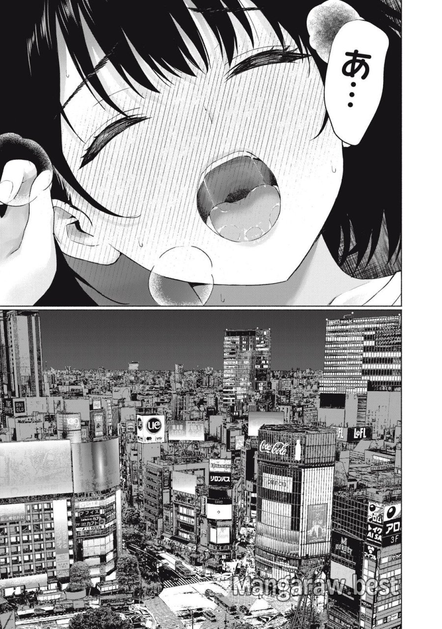 グラぱらっ！ 第128話 - Page 15