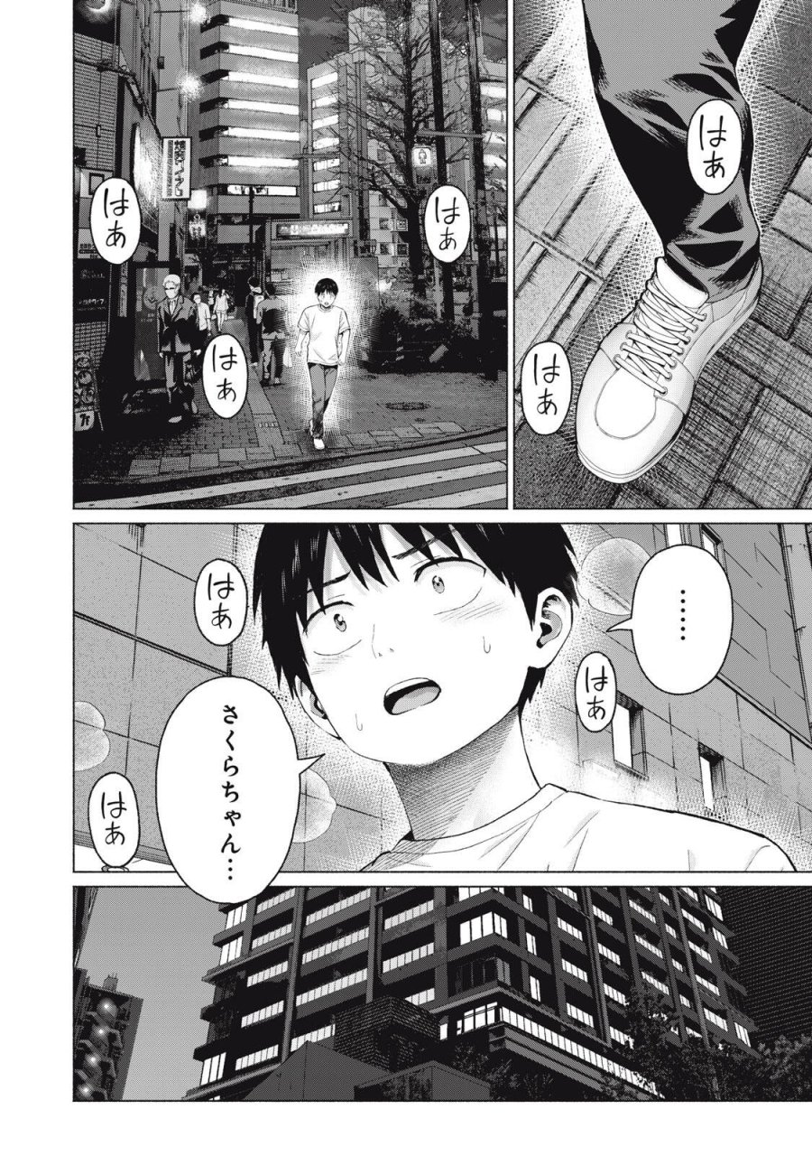 グラぱらっ！ 第128話 - Page 16