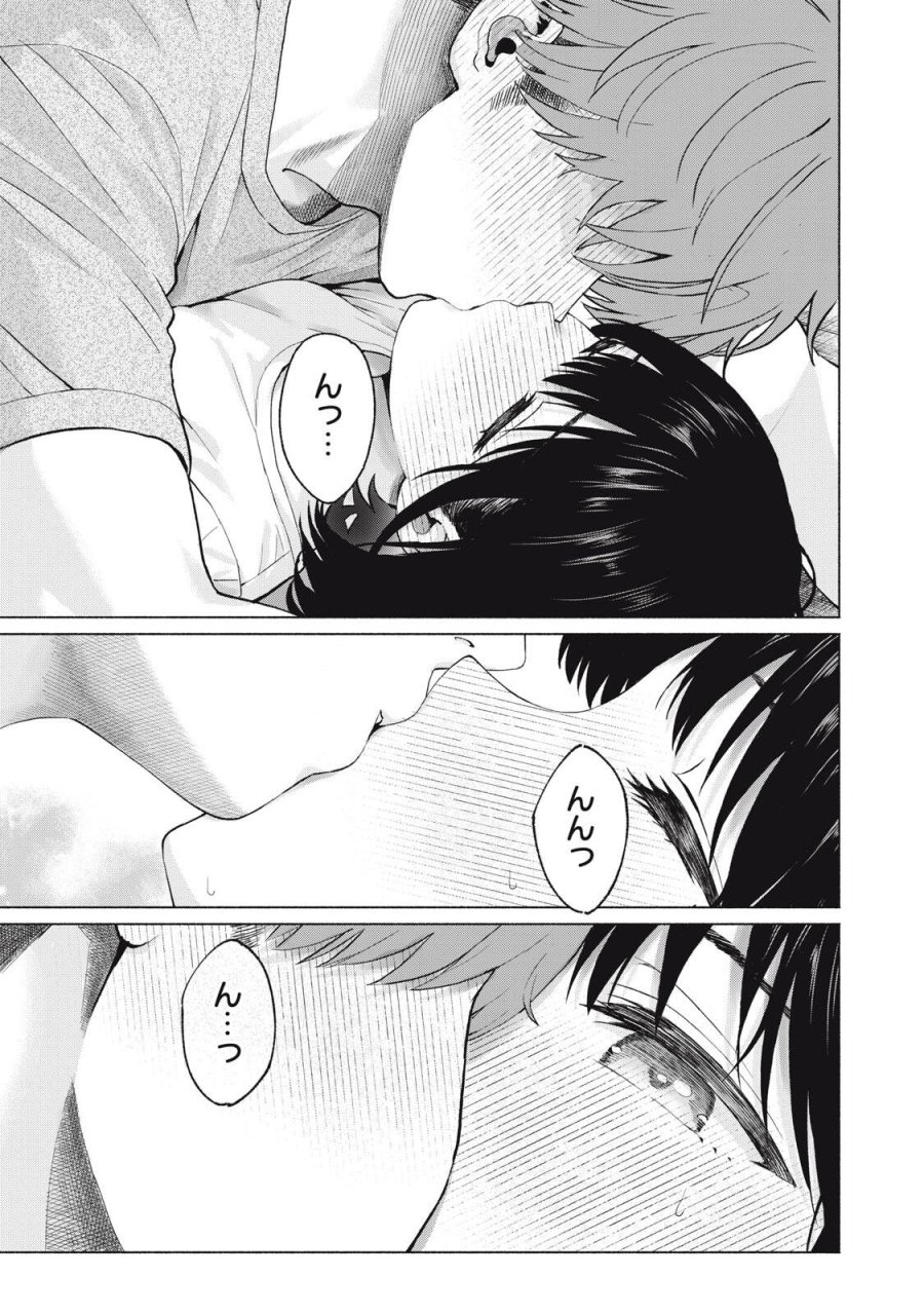 グラぱらっ！ 第128話 - Page 3