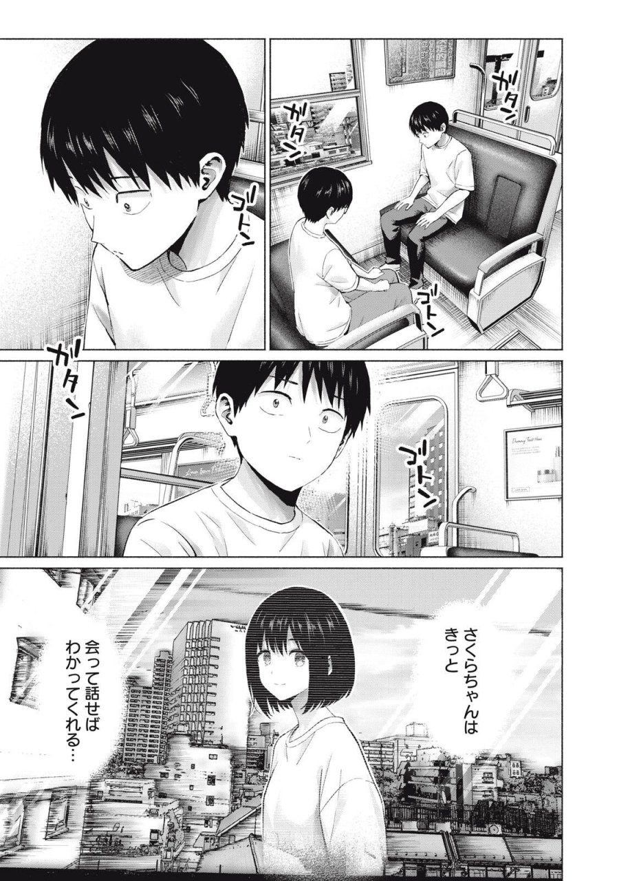 グラぱらっ！ 第129話 - Page 17