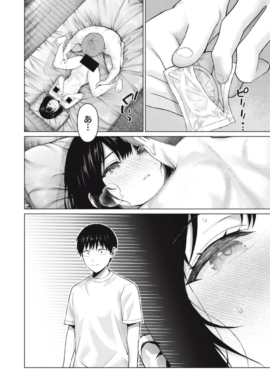 グラぱらっ！ 第129話 - Page 2