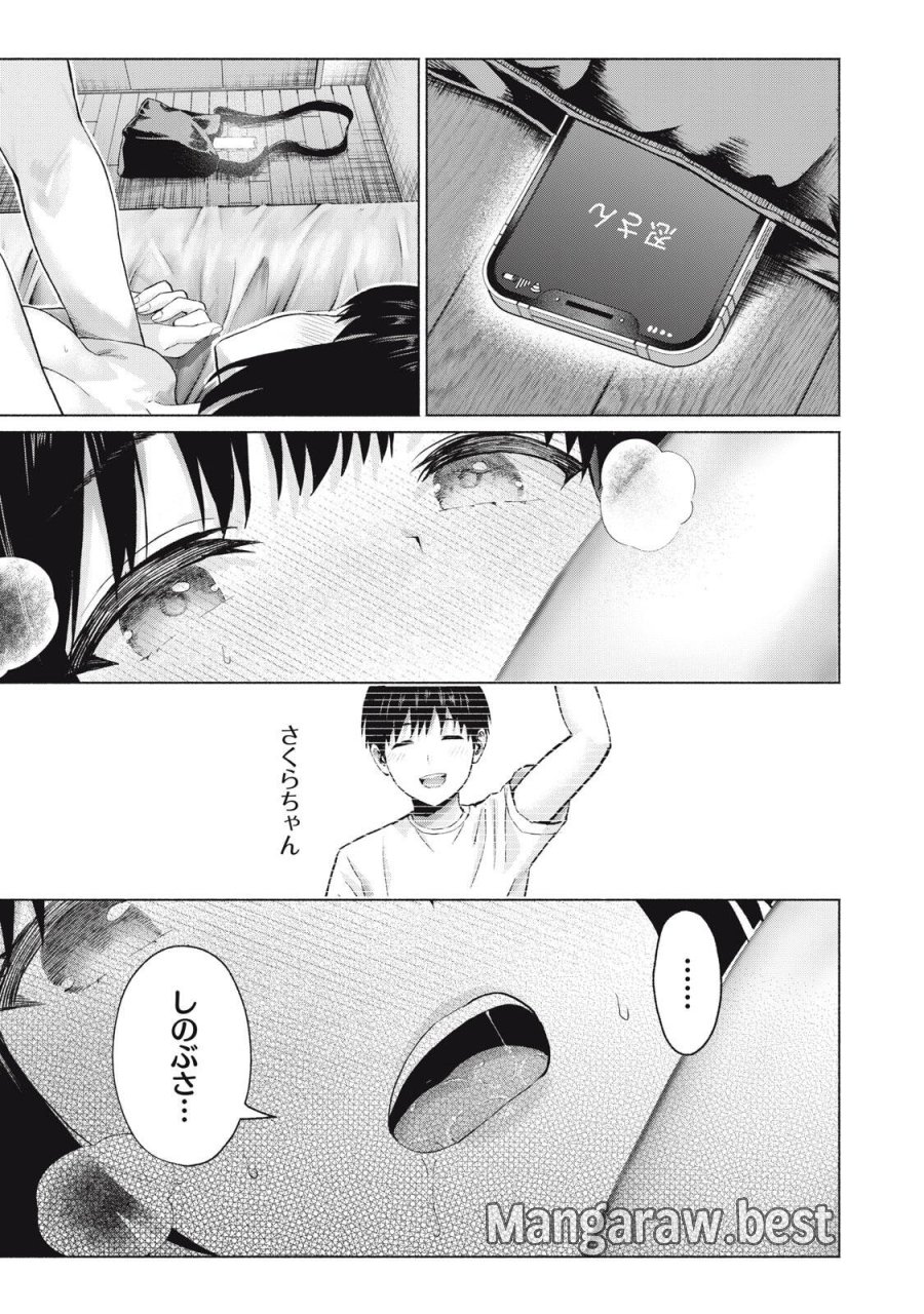 グラぱらっ！ 第129話 - Page 5
