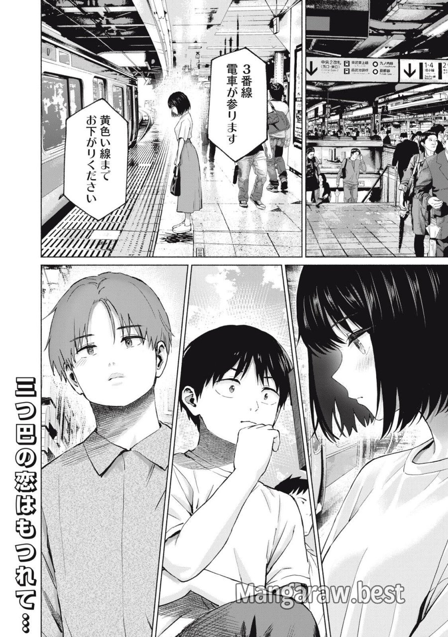 グラぱらっ！ 第124話 - Page 18