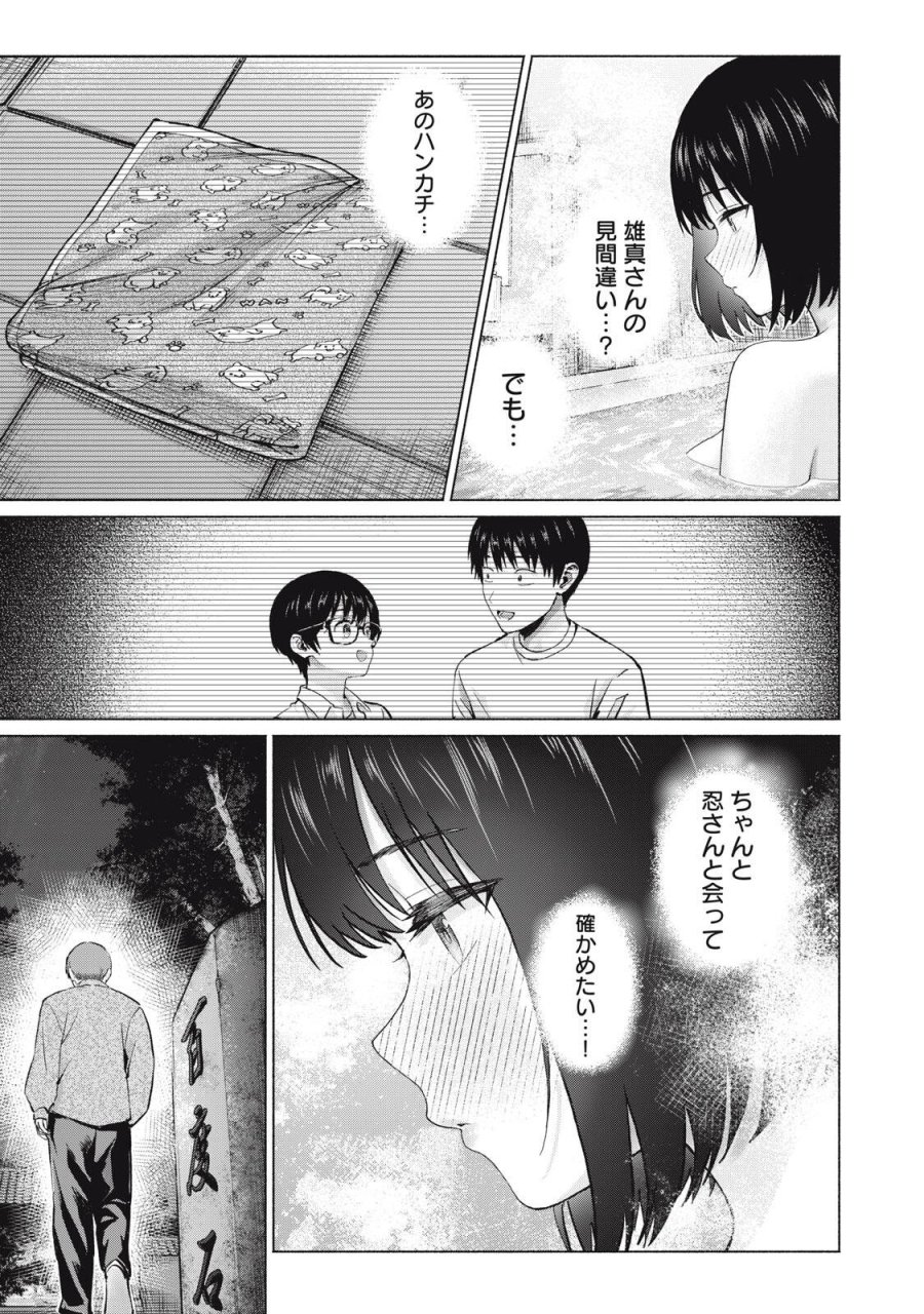 グラぱらっ！ 第124話 - Page 9