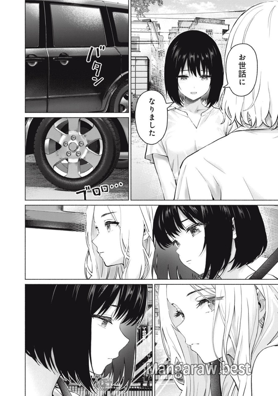 グラぱらっ！ 第130話 - Page 10
