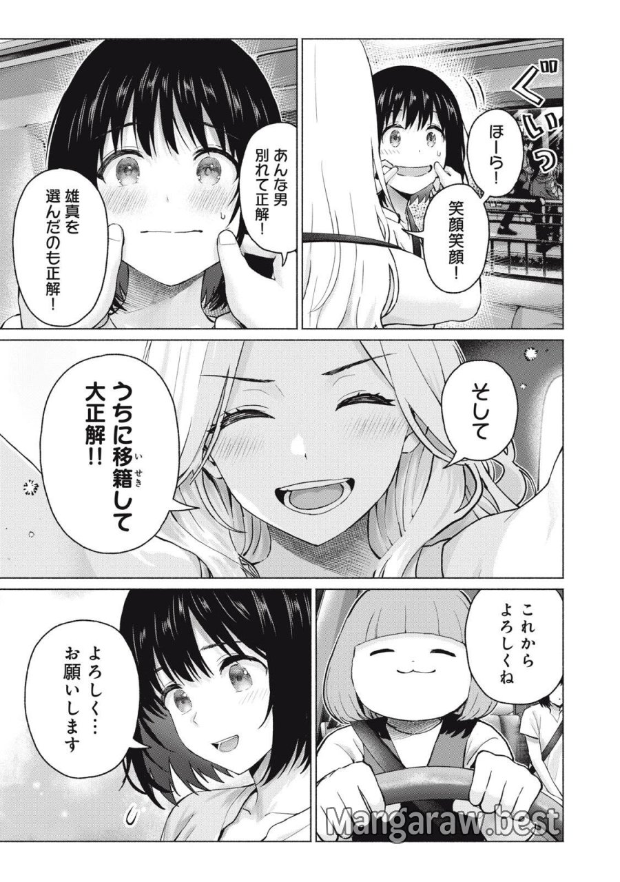 グラぱらっ！ 第130話 - Page 11
