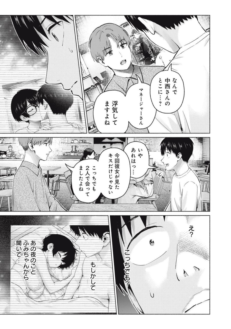 グラぱらっ！ 第130話 - Page 15