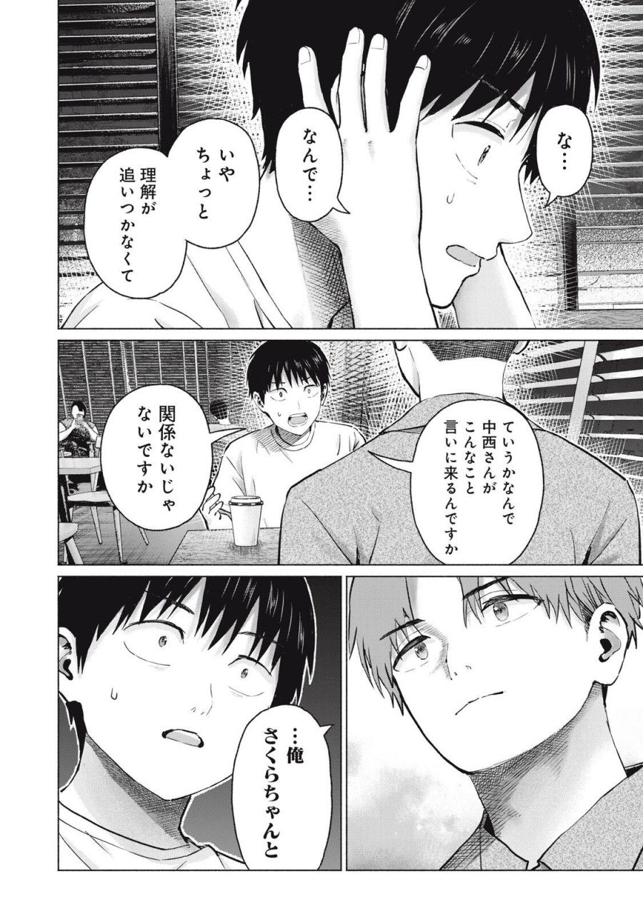 グラぱらっ！ 第130話 - Page 18