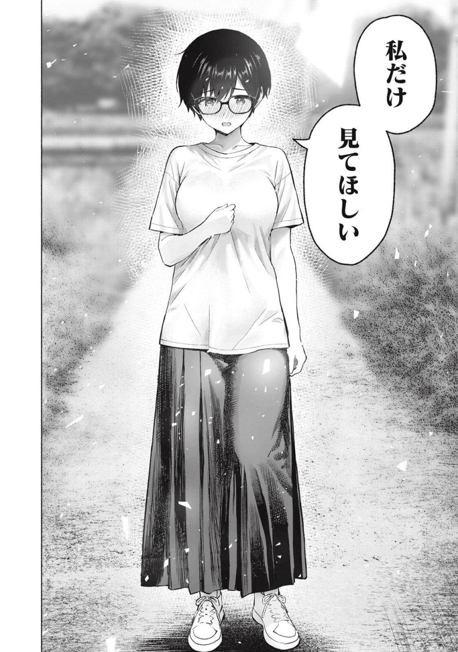 グラぱらっ！ 第130話 - Page 6