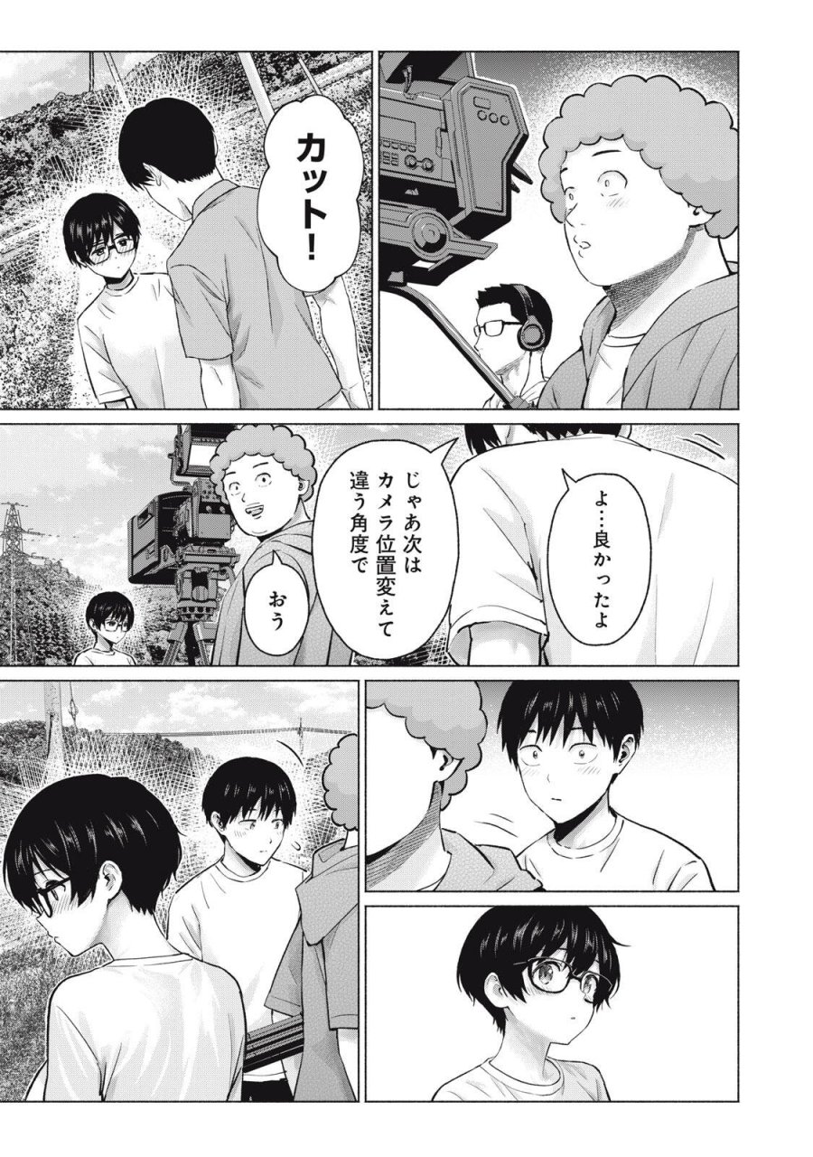 グラぱらっ！ 第130話 - Page 7