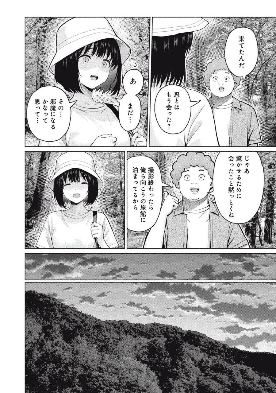 グラぱらっ！ 第125話 - Page 14