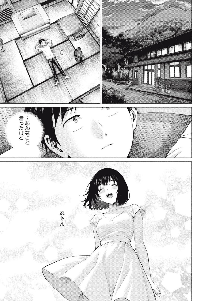 グラぱらっ！ 第125話 - Page 15