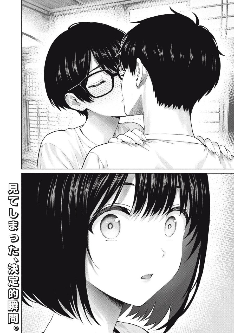 グラぱらっ！ 第125話 - Page 18