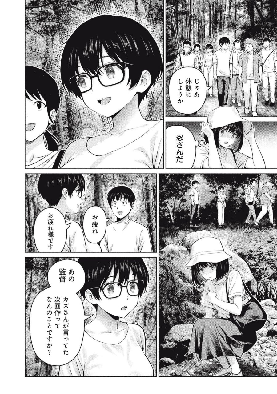 グラぱらっ！ 第125話 - Page 8