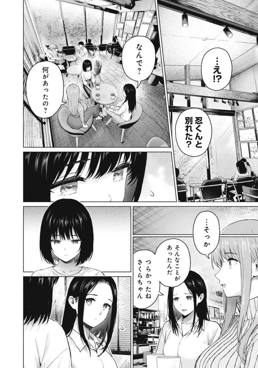 グラぱらっ！ 第133話 - Page 10