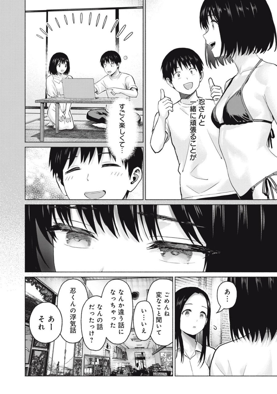グラぱらっ！ 第133話 - Page 14
