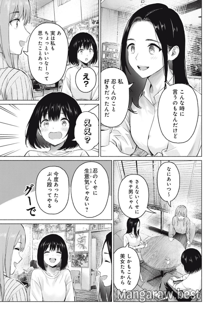グラぱらっ！ 第133話 - Page 15