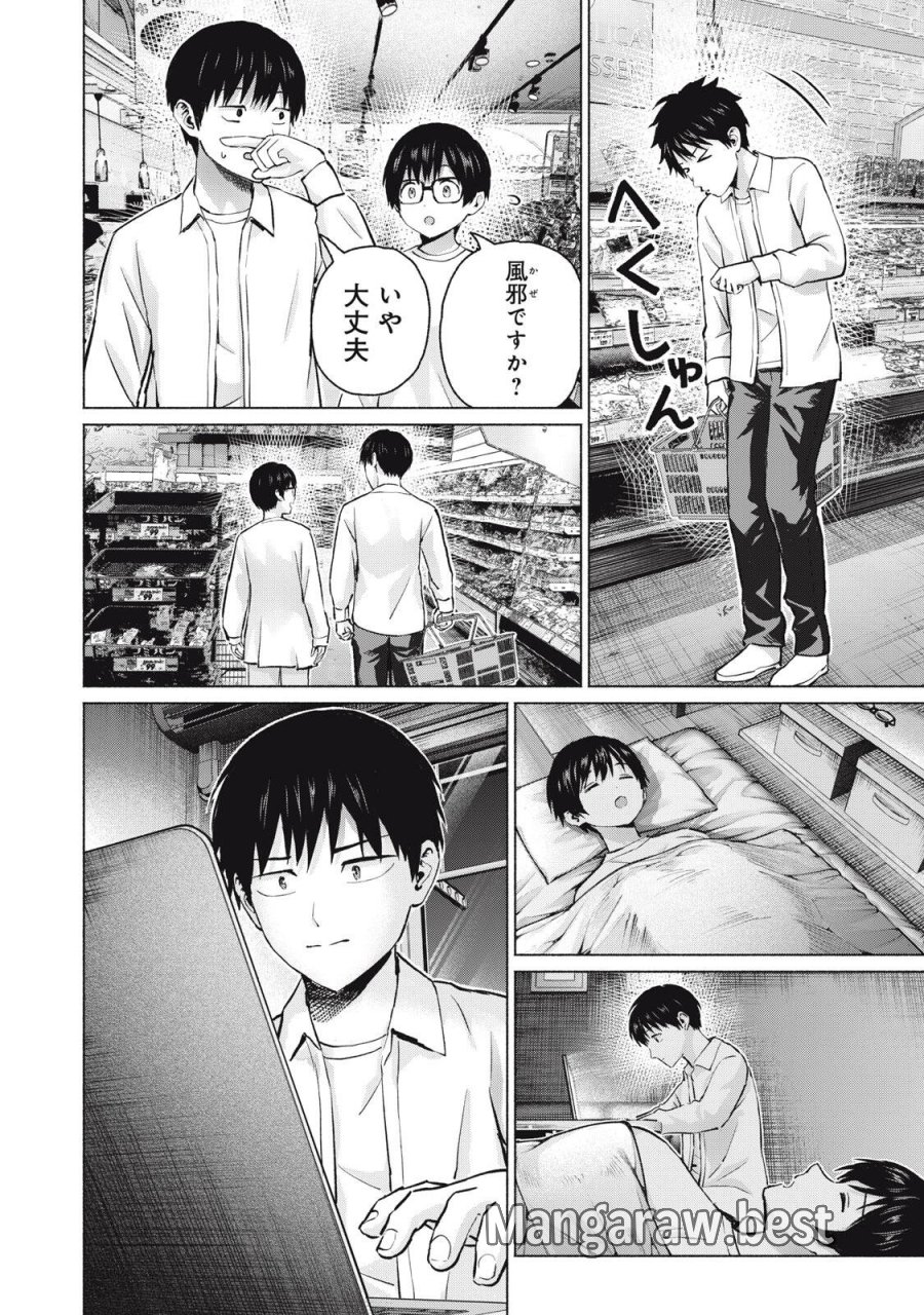 グラぱらっ！ 第133話 - Page 16