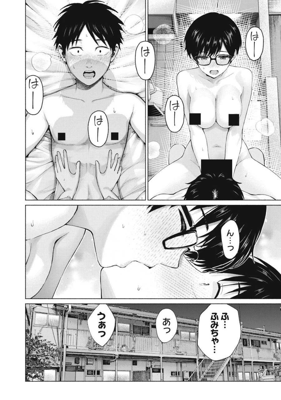 グラぱらっ！ 第133話 - Page 8