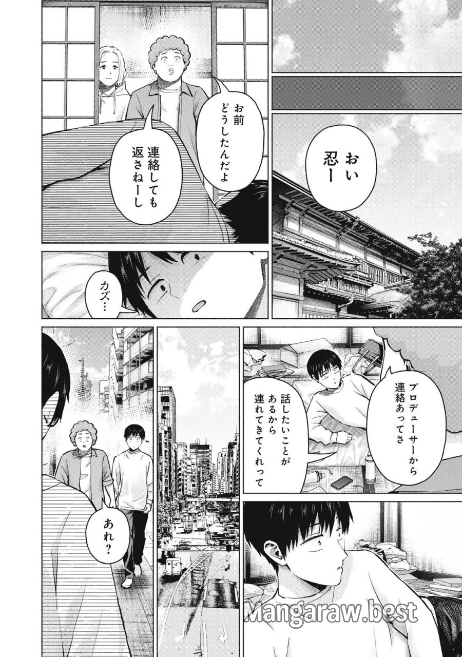 グラぱらっ！ 第131話 - Page 10