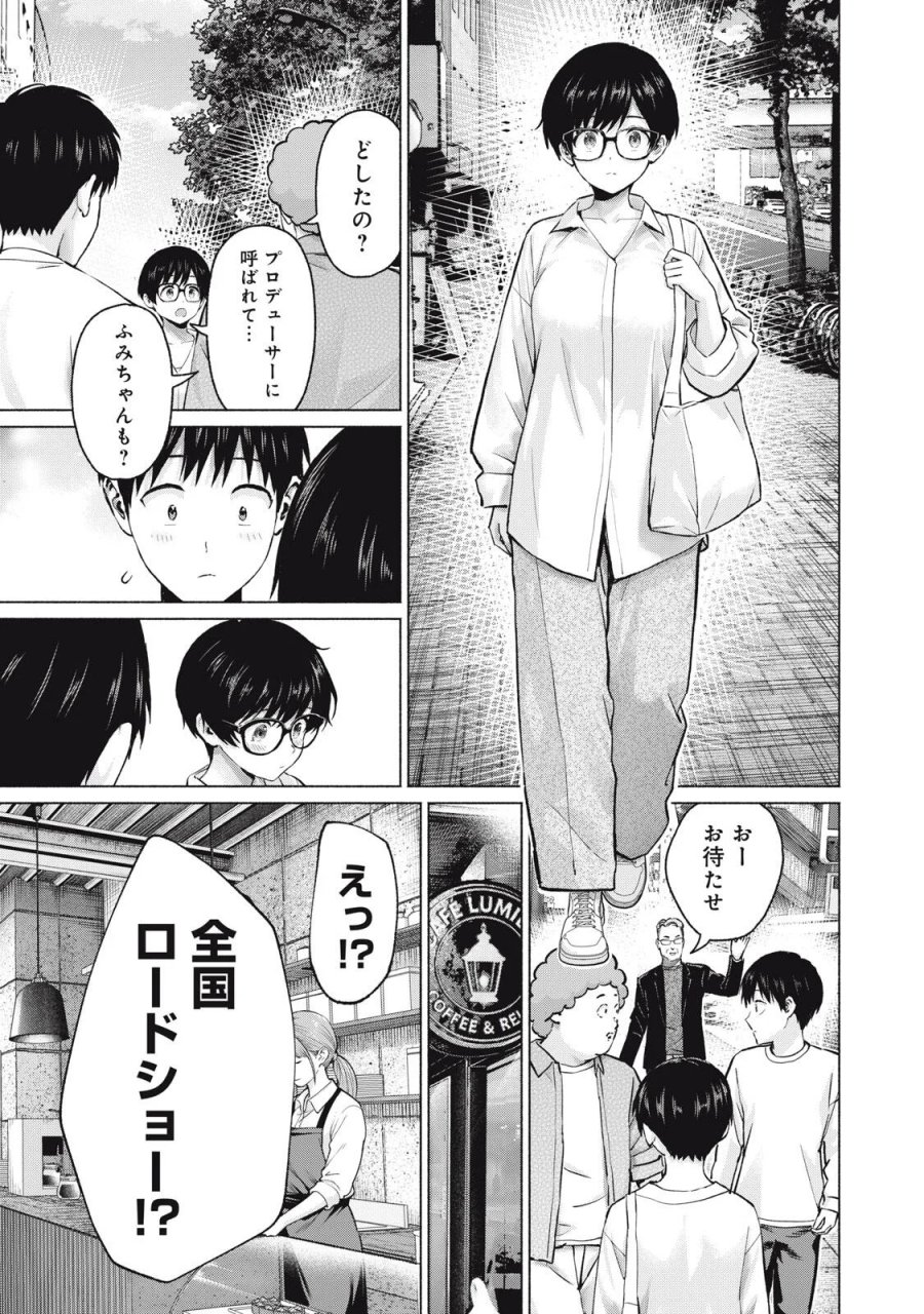 グラぱらっ！ 第131話 - Page 11