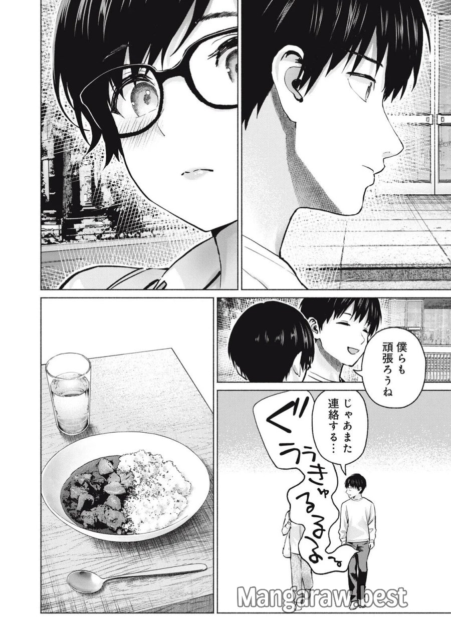 グラぱらっ！ 第131話 - Page 16