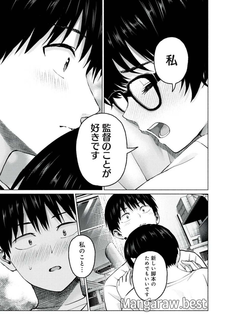 グラぱらっ！ 第131話 - Page 19