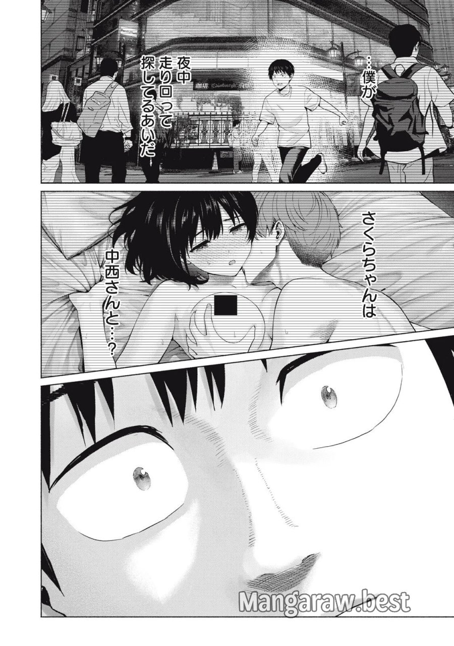グラぱらっ！ 第131話 - Page 2