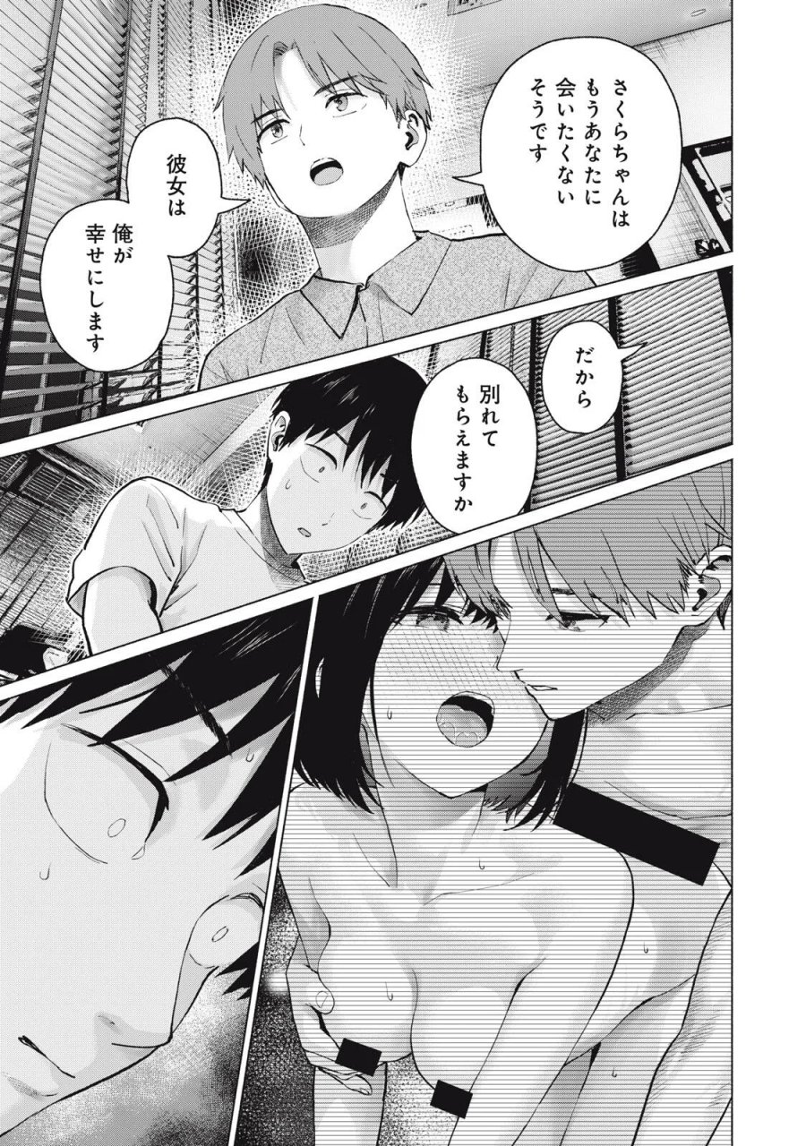 グラぱらっ！ 第131話 - Page 3