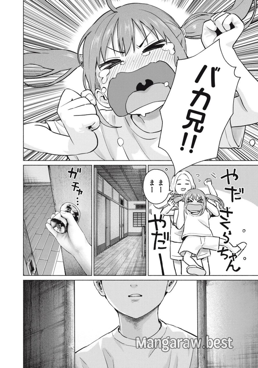 グラぱらっ！ 第131話 - Page 6