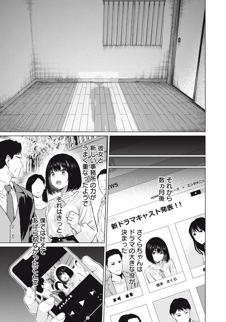 グラぱらっ！ 第131話 - Page 7