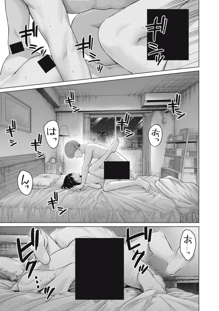 グラぱらっ！ 第131話 - Page 9