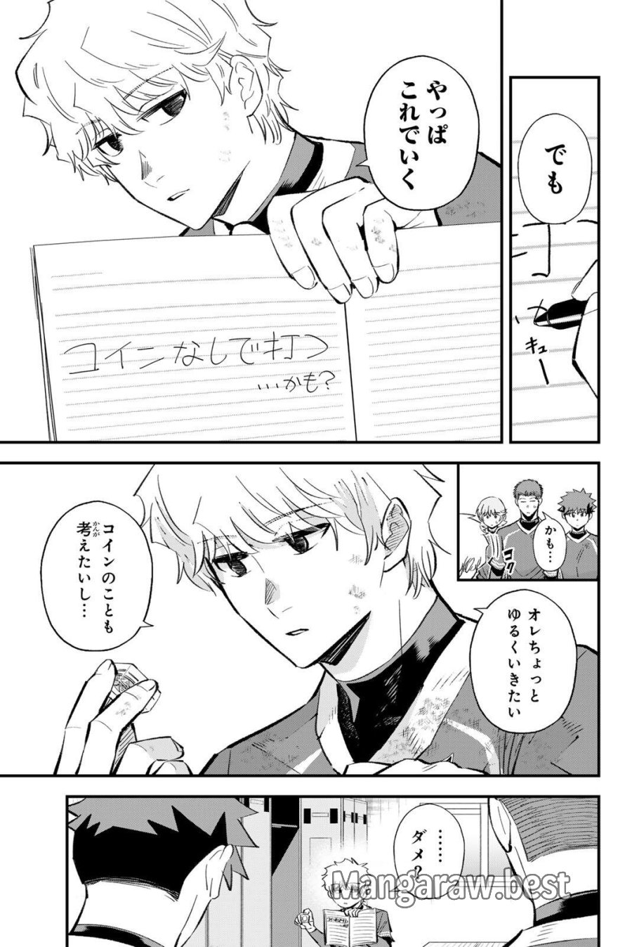 イレギュラーズ 第218話 - Page 11