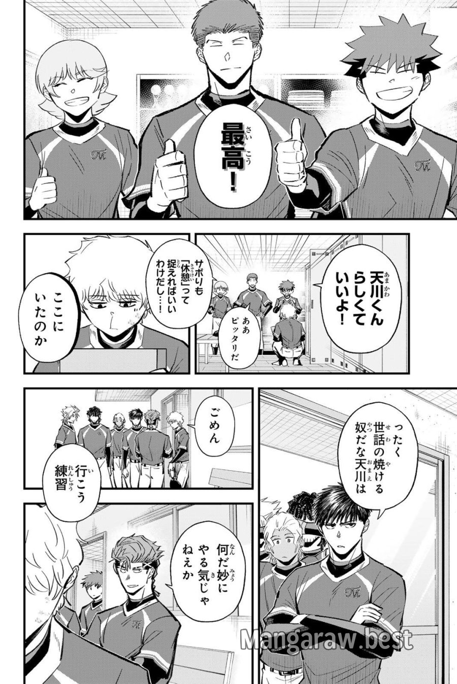 イレギュラーズ 第218話 - Page 12