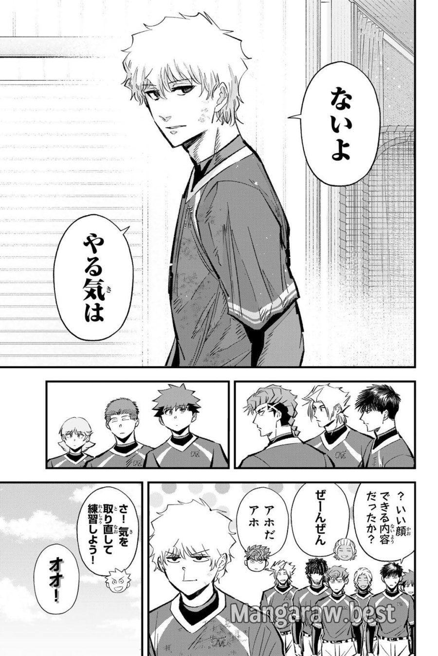 イレギュラーズ 第218話 - Page 13