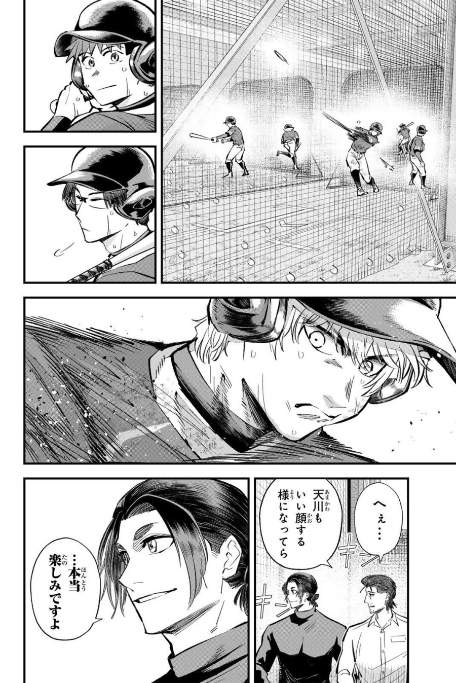イレギュラーズ 第218話 - Page 14
