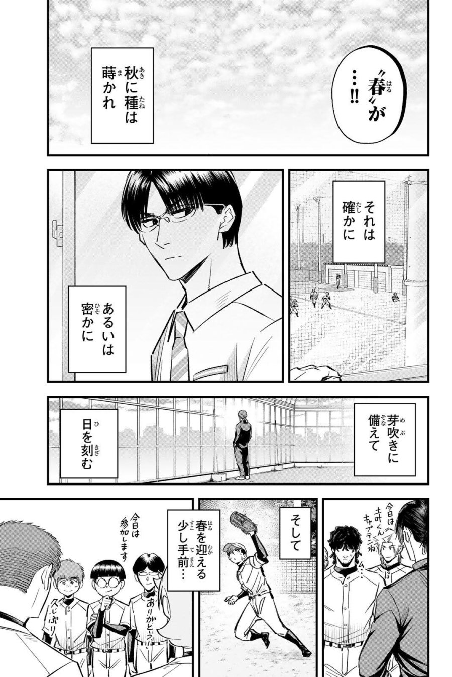 イレギュラーズ 第218話 - Page 15