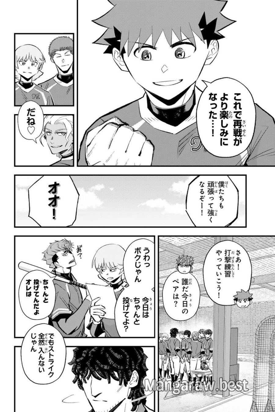 イレギュラーズ 第218話 - Page 4