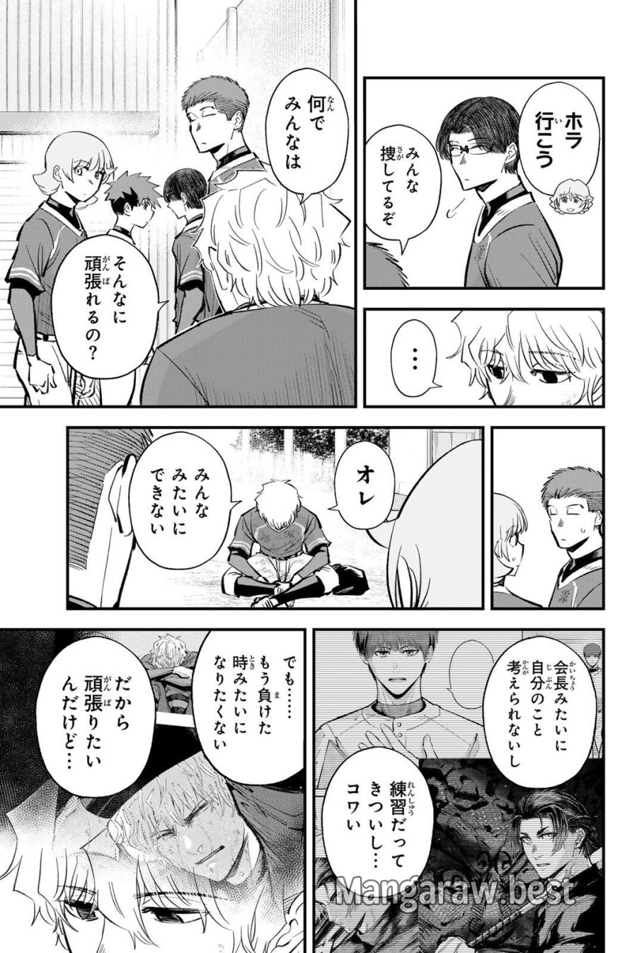 イレギュラーズ 第218話 - Page 7