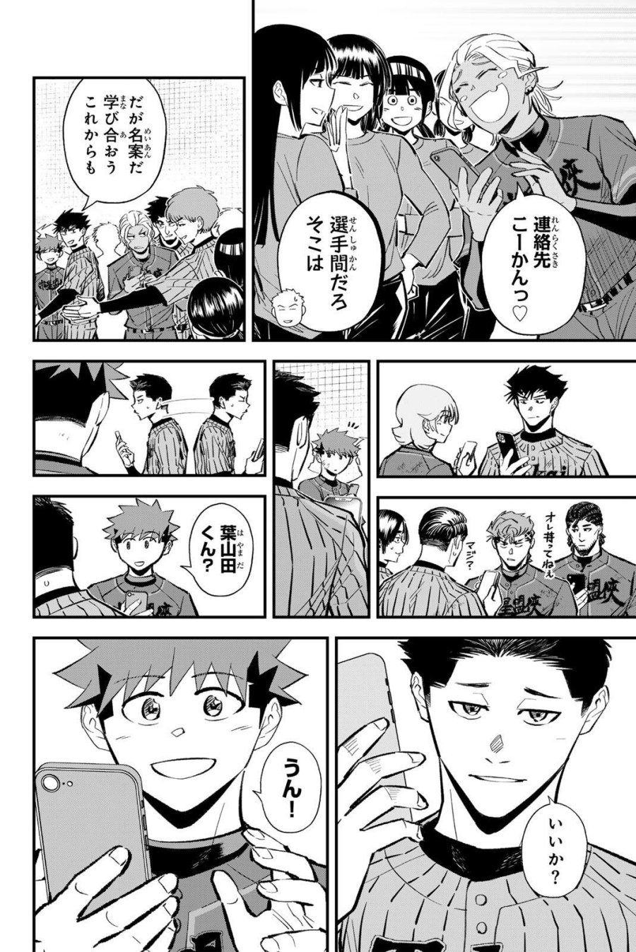 イレギュラーズ 第215話 - Trang 10
