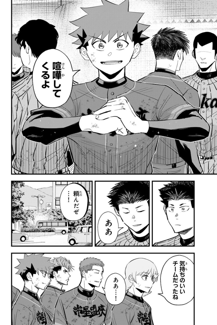 イレギュラーズ 第215話 - Trang 12