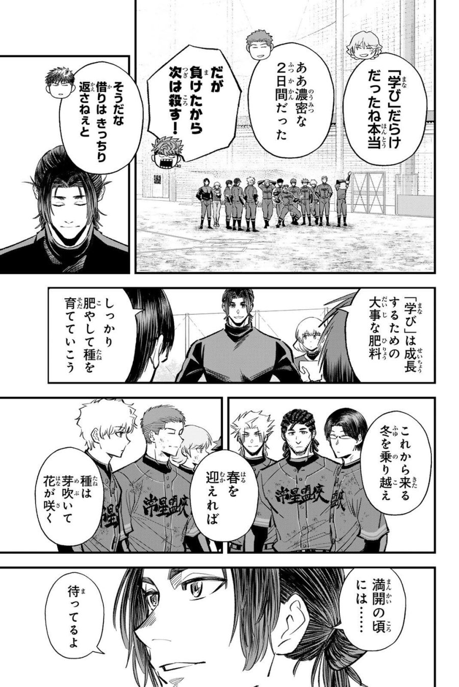 イレギュラーズ 第215話 - Trang 13