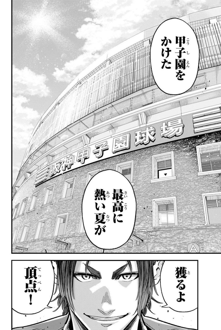 イレギュラーズ 第215話 - Trang 14