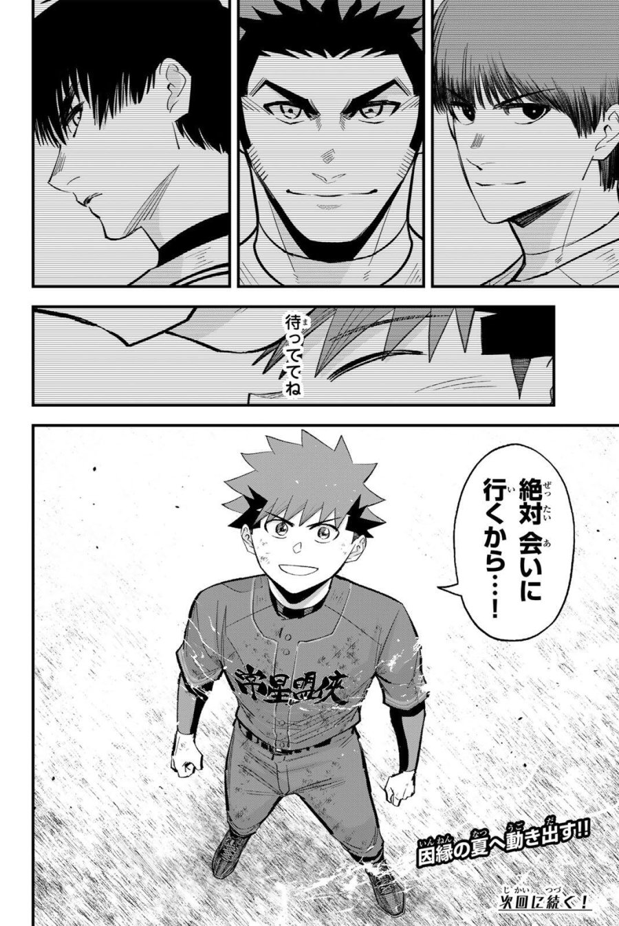 イレギュラーズ 第215話 - Trang 16