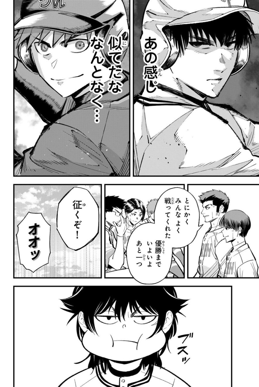 イレギュラーズ 第215話 - Trang 4