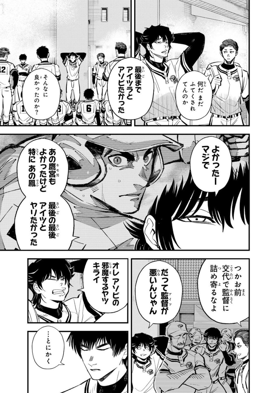 イレギュラーズ 第215話 - Trang 5