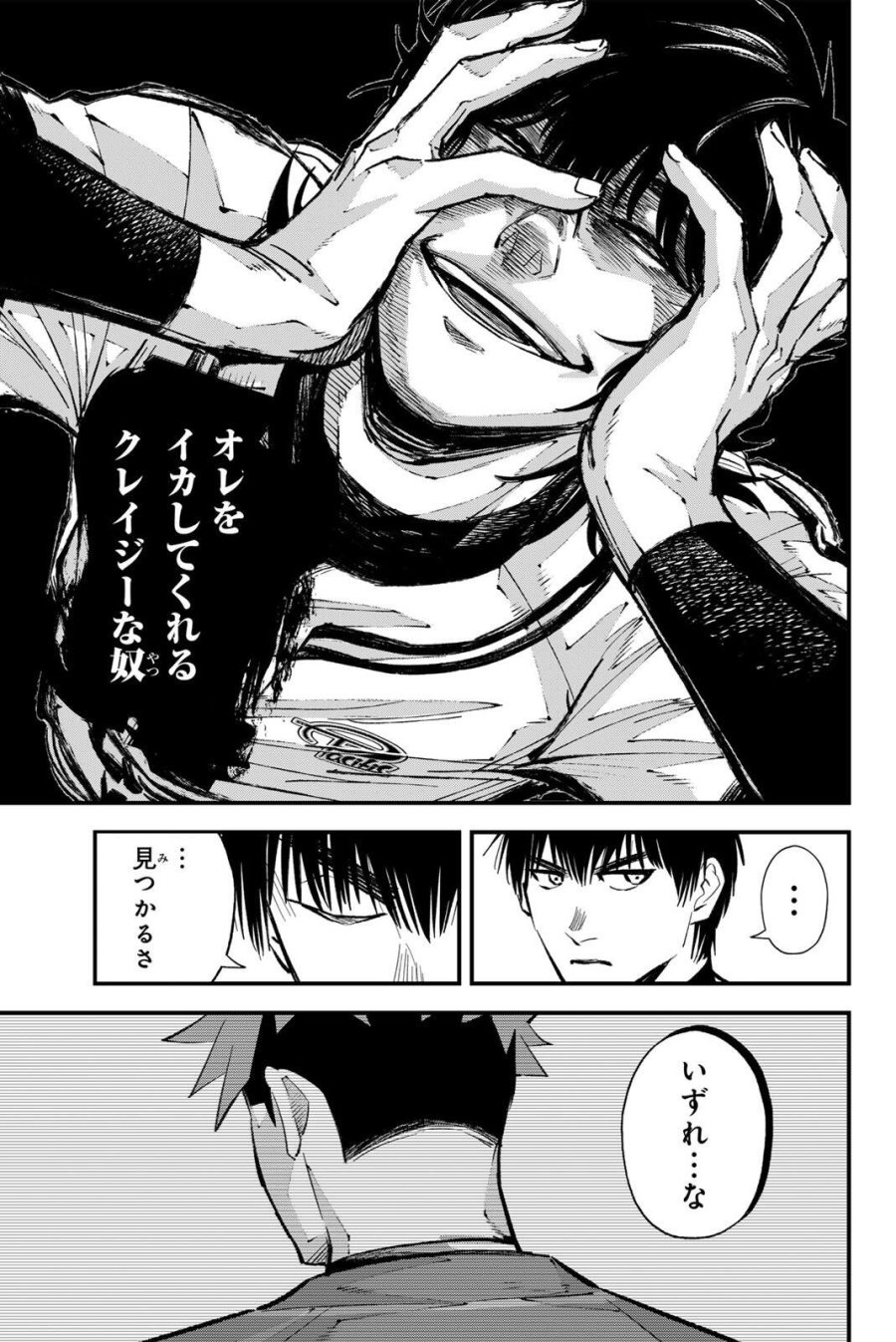 イレギュラーズ 第215話 - Trang 7