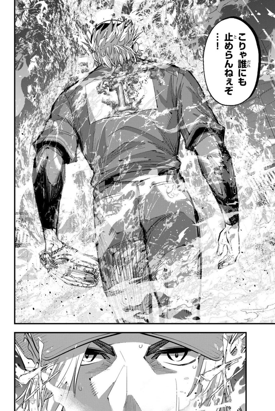 イレギュラーズ 第222話 - Page 10