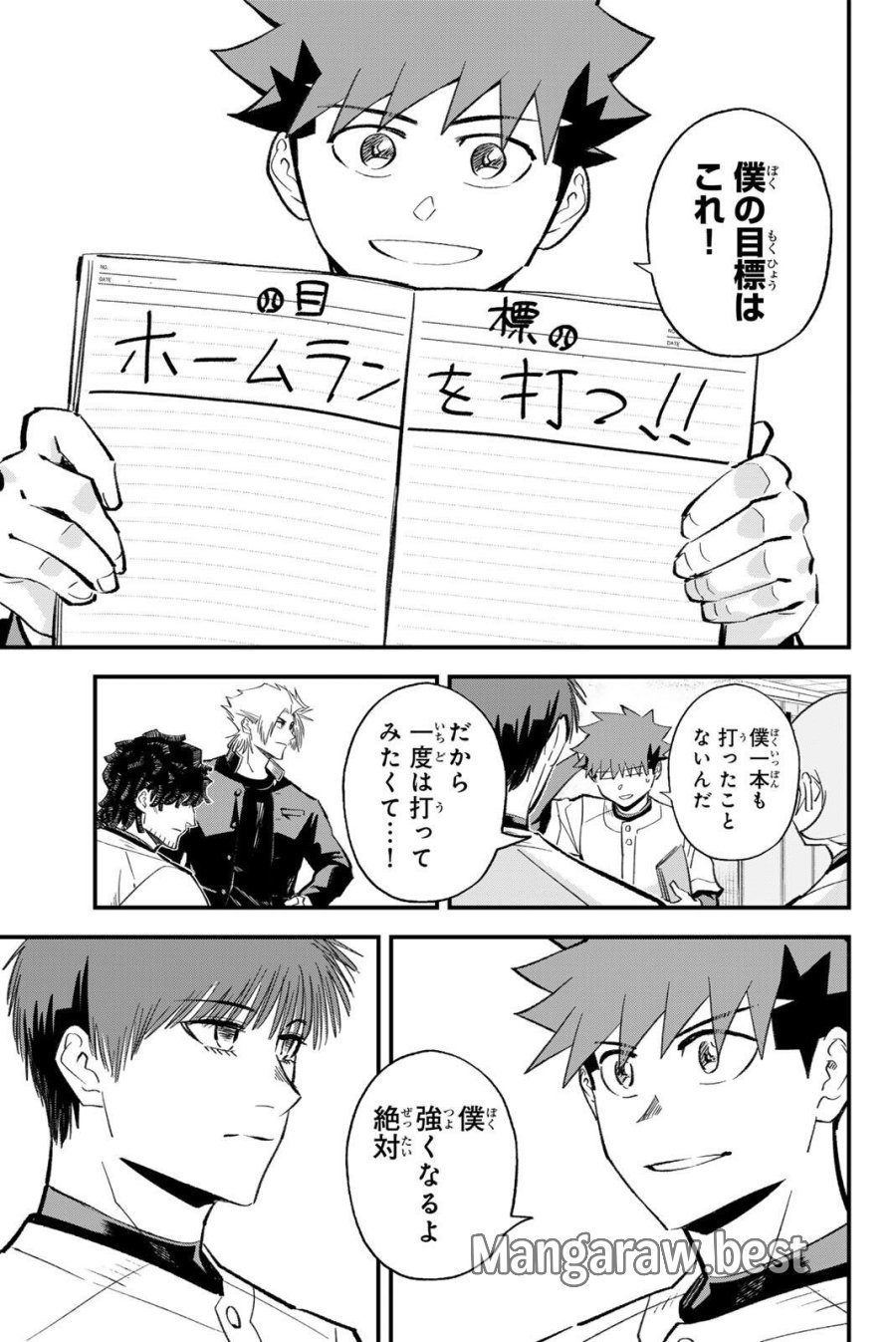 イレギュラーズ 第217話 - Page 11