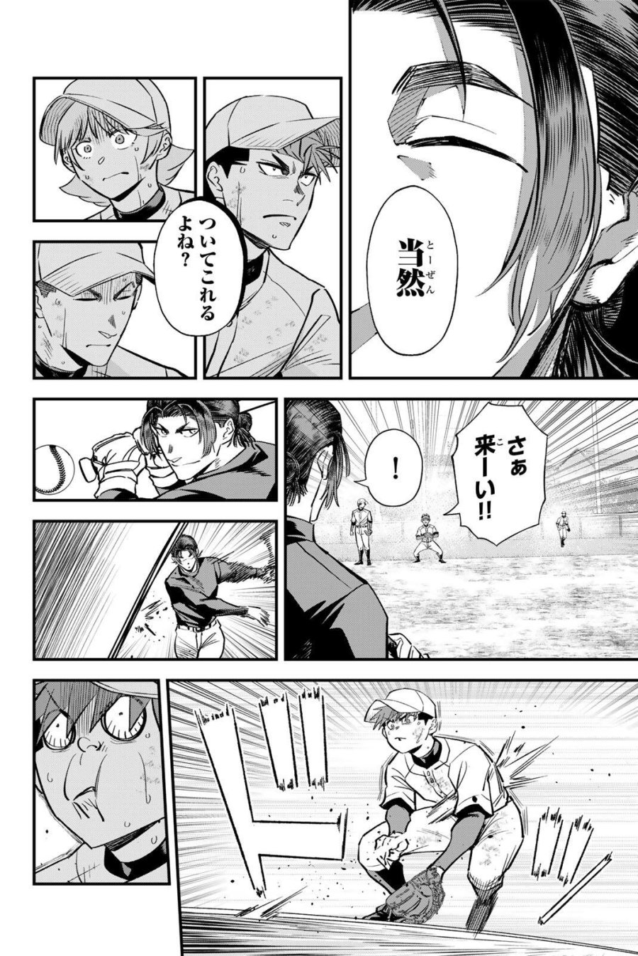 イレギュラーズ 第216話 - Trang 12